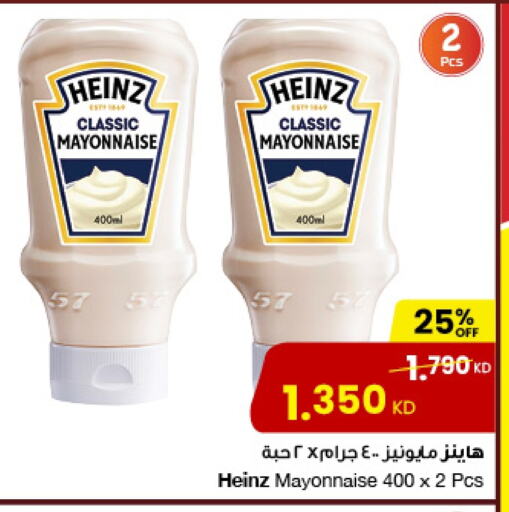 HEINZ Mayonnaise available at The Sultan Center in Kuwait - Ahmadi Governorate