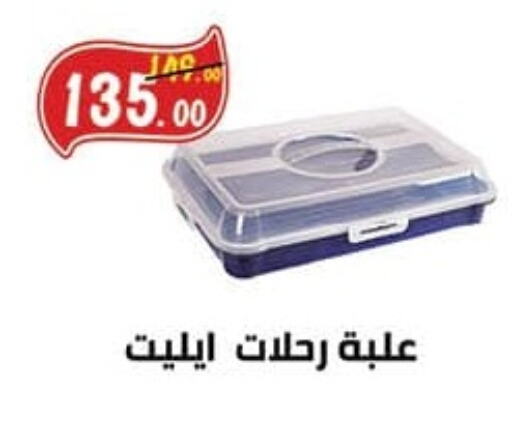 available at محمود الفار in Egypt - القاهرة