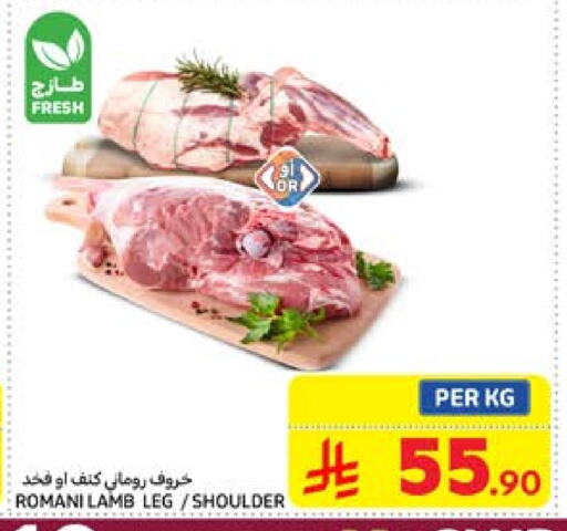 لحم الضأن / الغنم available at كارفور in مملكة العربية السعودية, السعودية, سعودية - سكاكا