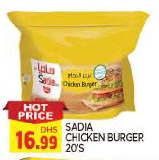 SADIA Chicken Burger available at AL MADINA in UAE - Sharjah / Ajman