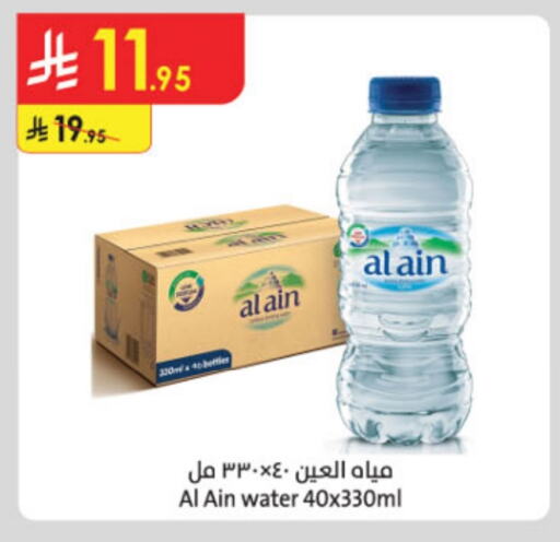 AL AIN available at Danube in KSA, Saudi Arabia, Saudi - Medina