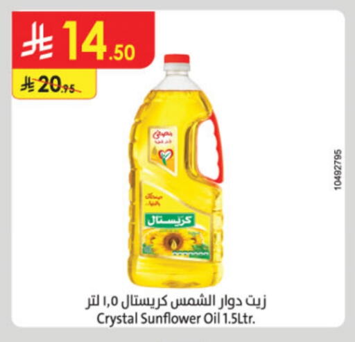 Sunflower Oil available at Danube in KSA, Saudi Arabia, Saudi - Unayzah