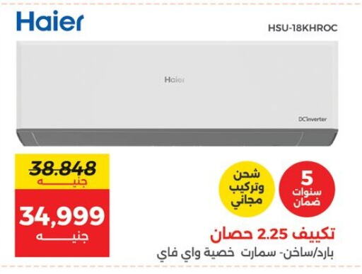 HAIER AC available at Raneen in Egypt - Cairo