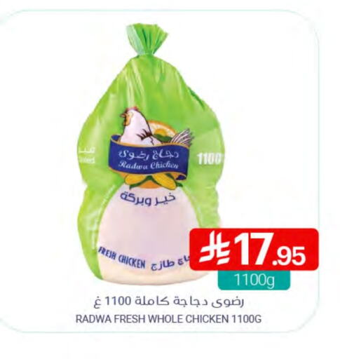 Fresh Whole Chicken available at Muntazah Markets in KSA, Saudi Arabia, Saudi - Dammam