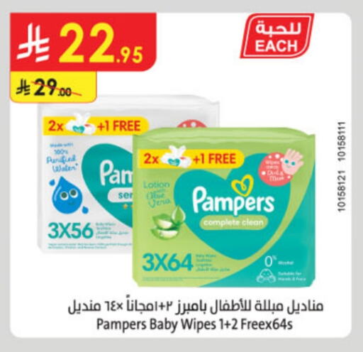 Pampers available at Danube in KSA, Saudi Arabia, Saudi - Dammam