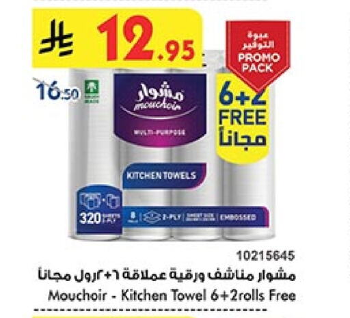 available at Bin Dawood in KSA, Saudi Arabia, Saudi - Mecca