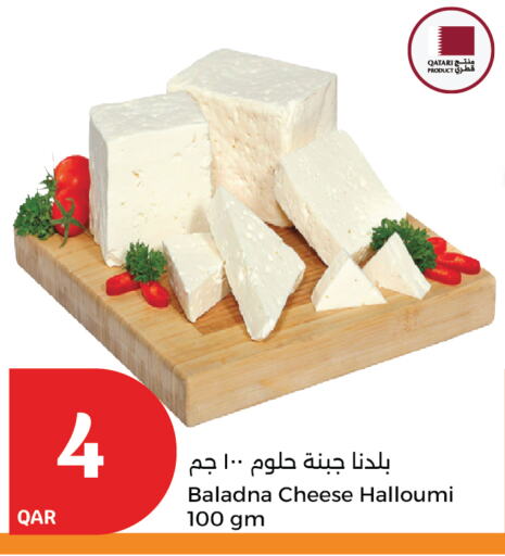 BALADNA Halloumi available at City Hypermarket in Qatar - Al Shamal