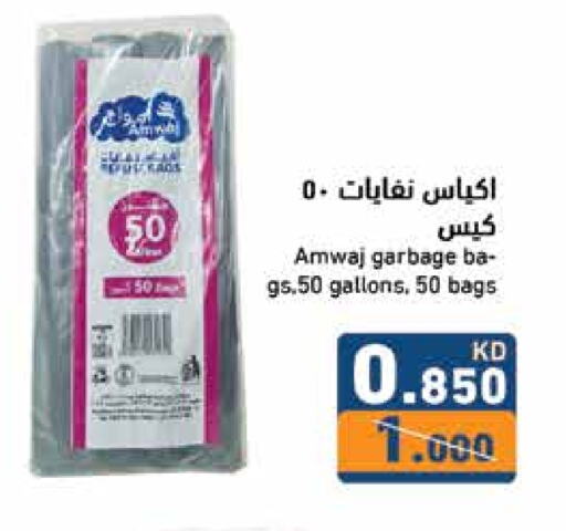 available at Ramez in Kuwait - Jahra Governorate