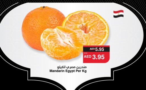 Orange from Egypt available at SPAR Hyper Market  in UAE - Abu Dhabi