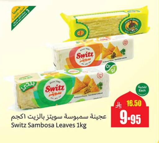 available at أسواق عبد الله العثيم in مملكة العربية السعودية, السعودية, سعودية - ينبع