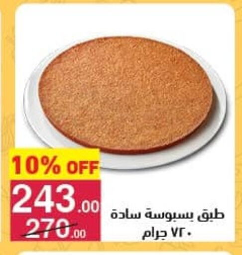 available at محمود الفار in Egypt - القاهرة