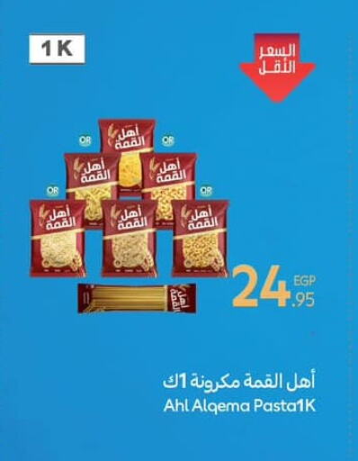 Pasta available at Carrefour  in Egypt - Cairo