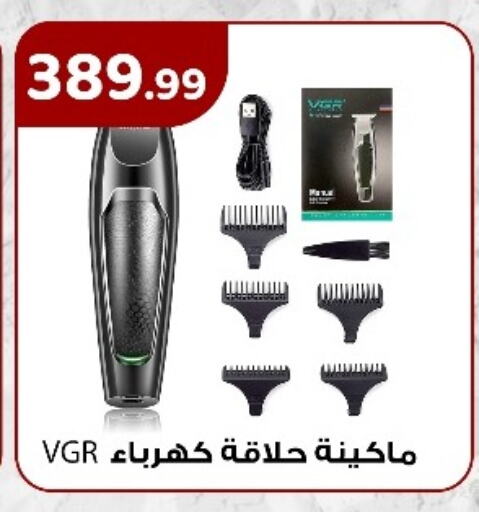 Hair Remover  available at El Mahlawy Stores in Egypt - Cairo