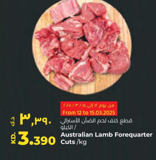 لحم الضأن / الغنم available at لولو هايبر ماركت in الكويت - محافظة الجهراء