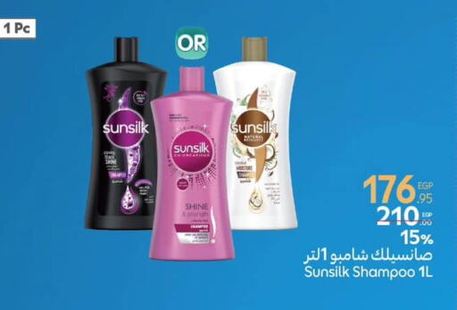 SUNSILK Shampoo / Conditioner available at Carrefour  in Egypt - Cairo