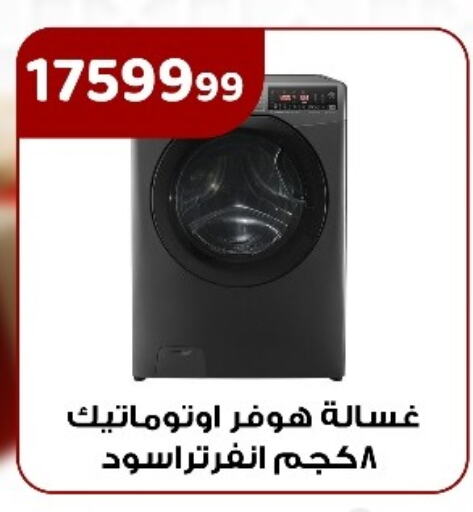 Washing Machine available at El Mahlawy Stores in Egypt - Cairo