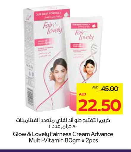 FAIR & LOVELY Face Cream available at ADCOOP in UAE - Abu Dhabi