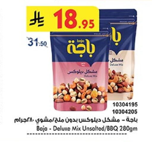 available at Bin Dawood in KSA, Saudi Arabia, Saudi - Medina