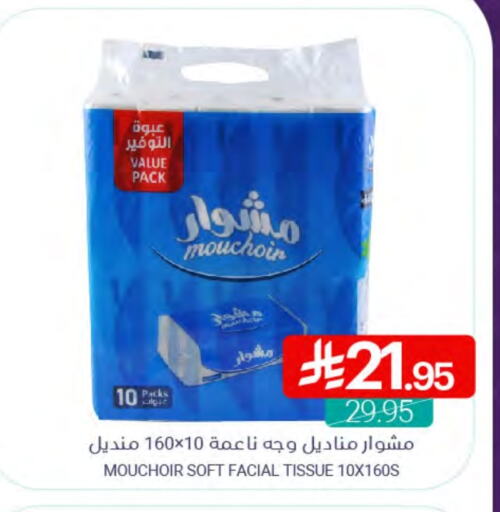 available at اسواق المنتزه in مملكة العربية السعودية, السعودية, سعودية - سيهات