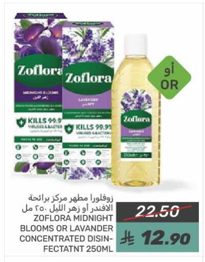 Disinfectant available at Mazaya in KSA, Saudi Arabia, Saudi - Dammam