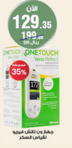 available at Al-Dawaa Pharmacy in KSA, Saudi Arabia, Saudi - Riyadh