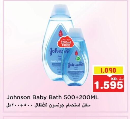 JOHNSONS available at Nesto Hypermarkets in Kuwait - Ahmadi Governorate