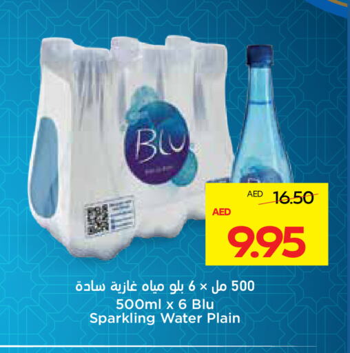 available at أدكووب in الإمارات العربية المتحدة , الامارات - ٱلْعَيْن‎