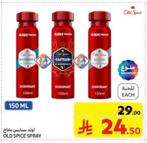 available at Carrefour in KSA, Saudi Arabia, Saudi - Riyadh