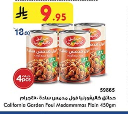 CALIFORNIA GARDEN available at Bin Dawood in KSA, Saudi Arabia, Saudi - Medina