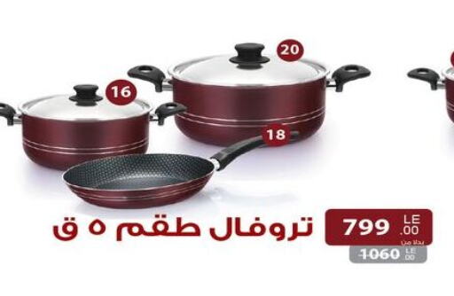 available at رنين in Egypt - القاهرة