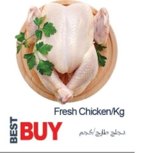 Fresh Whole Chicken available at Rawabi Market Ajman in UAE - Sharjah / Ajman