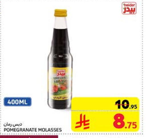 Pomegranate available at Carrefour in KSA, Saudi Arabia, Saudi - Riyadh