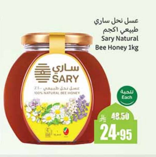 Honey available at Othaim Markets in KSA, Saudi Arabia, Saudi - Tabuk