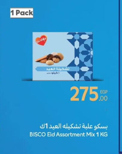 available at Carrefour  in Egypt - Cairo