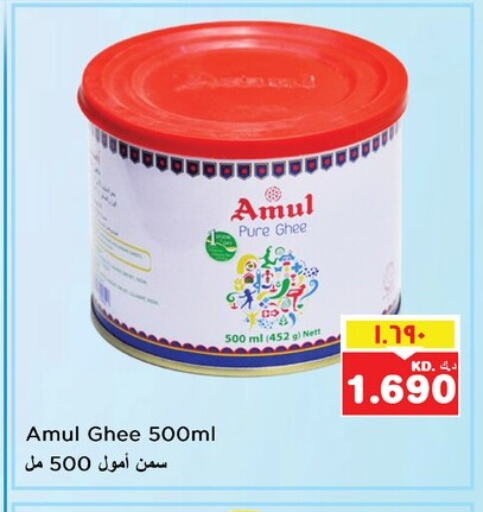 AMUL Ghee available at Nesto Hypermarkets in Kuwait - Kuwait City