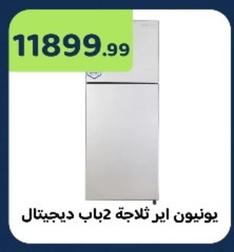 Refrigerator available at MartVille in Egypt - Cairo