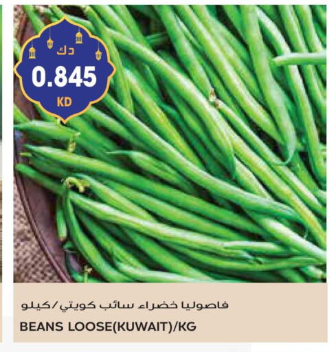 فاصوليا from Kuwait available at جراند هايبر in الكويت - محافظة الأحمدي