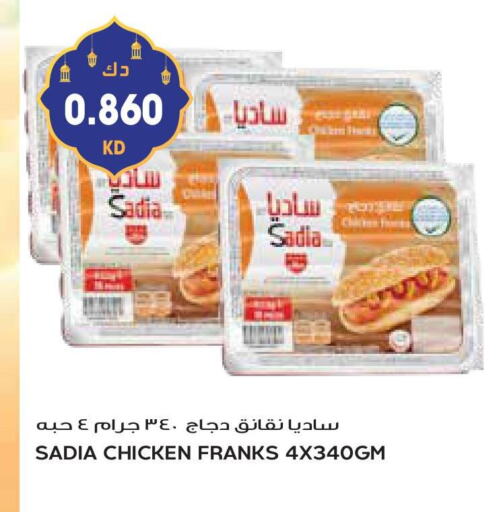 SADIA Chicken Franks available at Grand Hyper in Kuwait - Jahra Governorate