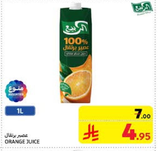 Orange available at كارفور in مملكة العربية السعودية, السعودية, سعودية - بريدة