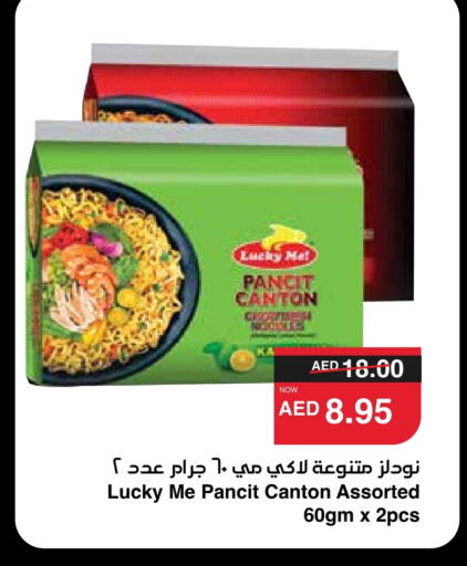 available at SPAR Hyper Market  in UAE - Abu Dhabi