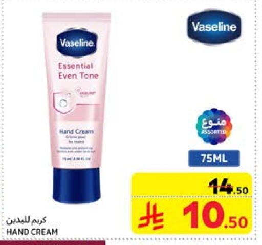 VASELINE Face Cream available at Carrefour in KSA, Saudi Arabia, Saudi - Riyadh