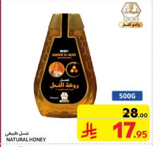 Honey available at Carrefour in KSA, Saudi Arabia, Saudi - Medina