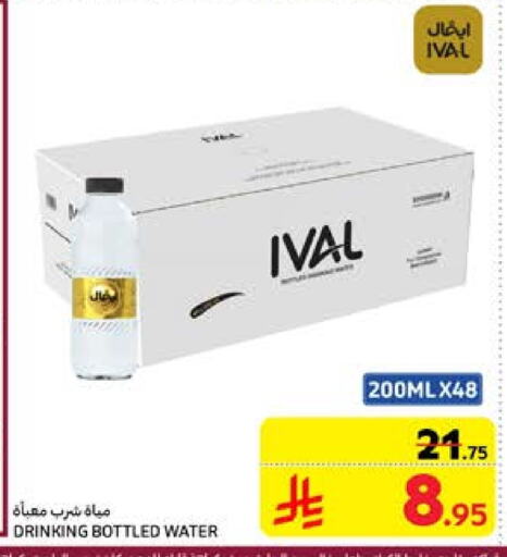 IVAL available at Carrefour in KSA, Saudi Arabia, Saudi - Sakaka