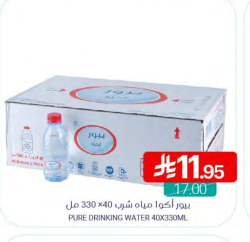 available at اسواق المنتزه in مملكة العربية السعودية, السعودية, سعودية - القطيف‎