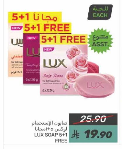 LUX available at Mazaya in KSA, Saudi Arabia, Saudi - Saihat