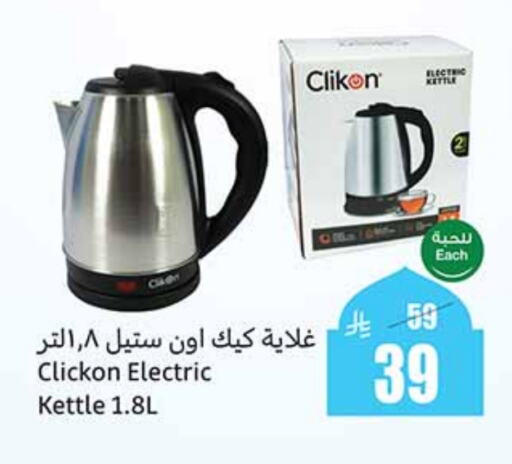 CLIKON Kettle available at Othaim Markets in KSA, Saudi Arabia, Saudi - Yanbu