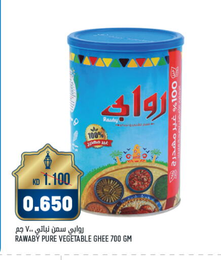 Vegetable Ghee available at Oncost in Kuwait - Kuwait City