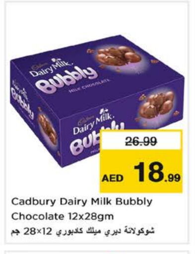 CADBURY available at نستو هايبرماركت in الإمارات العربية المتحدة , الامارات - ٱلْعَيْن‎