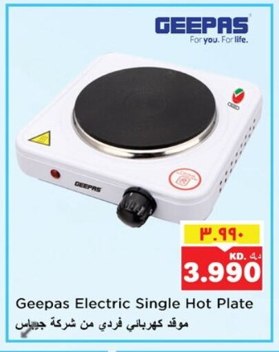 GEEPAS Electric Cooker available at Nesto Hypermarkets in Kuwait - Kuwait City