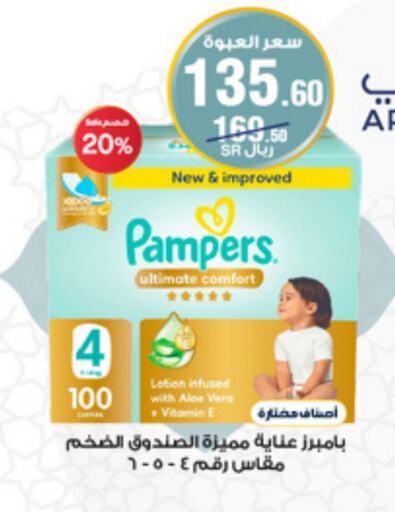 Pampers available at Al-Dawaa Pharmacy in KSA, Saudi Arabia, Saudi - Al Duwadimi